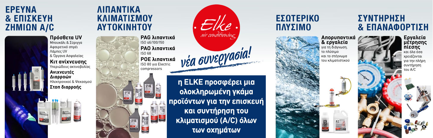 ELKE